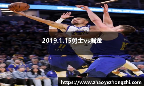 2019.1.15勇士vs掘金